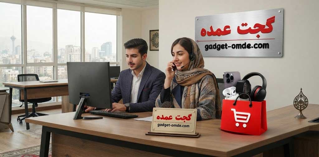 تماس با گجت عمده